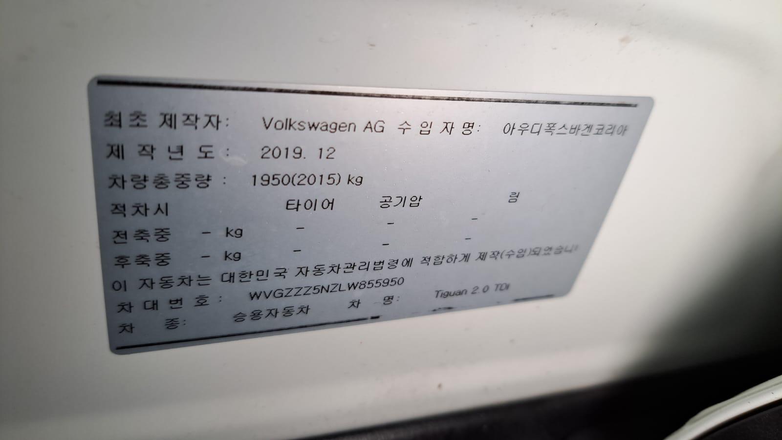 VW Tiguan 2.0 TDI Prestige VIN: 